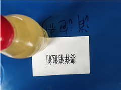 高温耐碱消泡剂